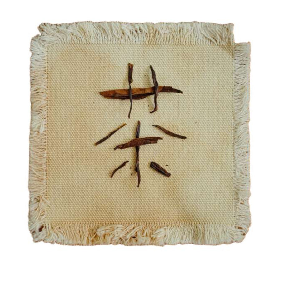 Wazuka Pine Needle Wakoucha